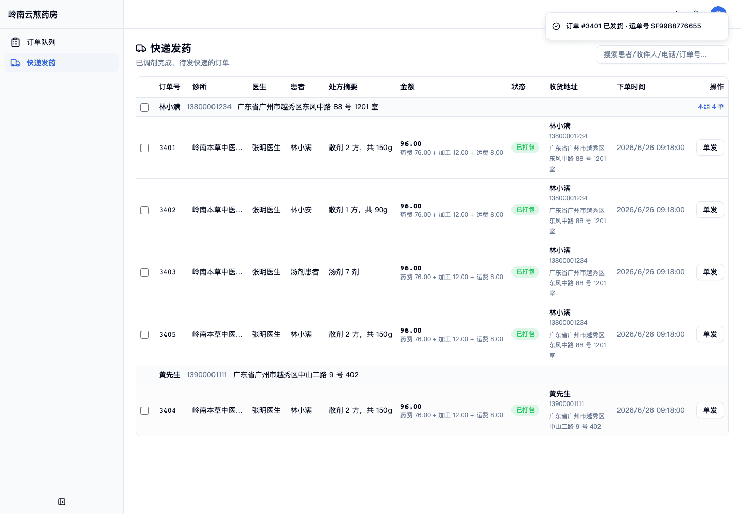 03-01-04-02-03 操作截图
