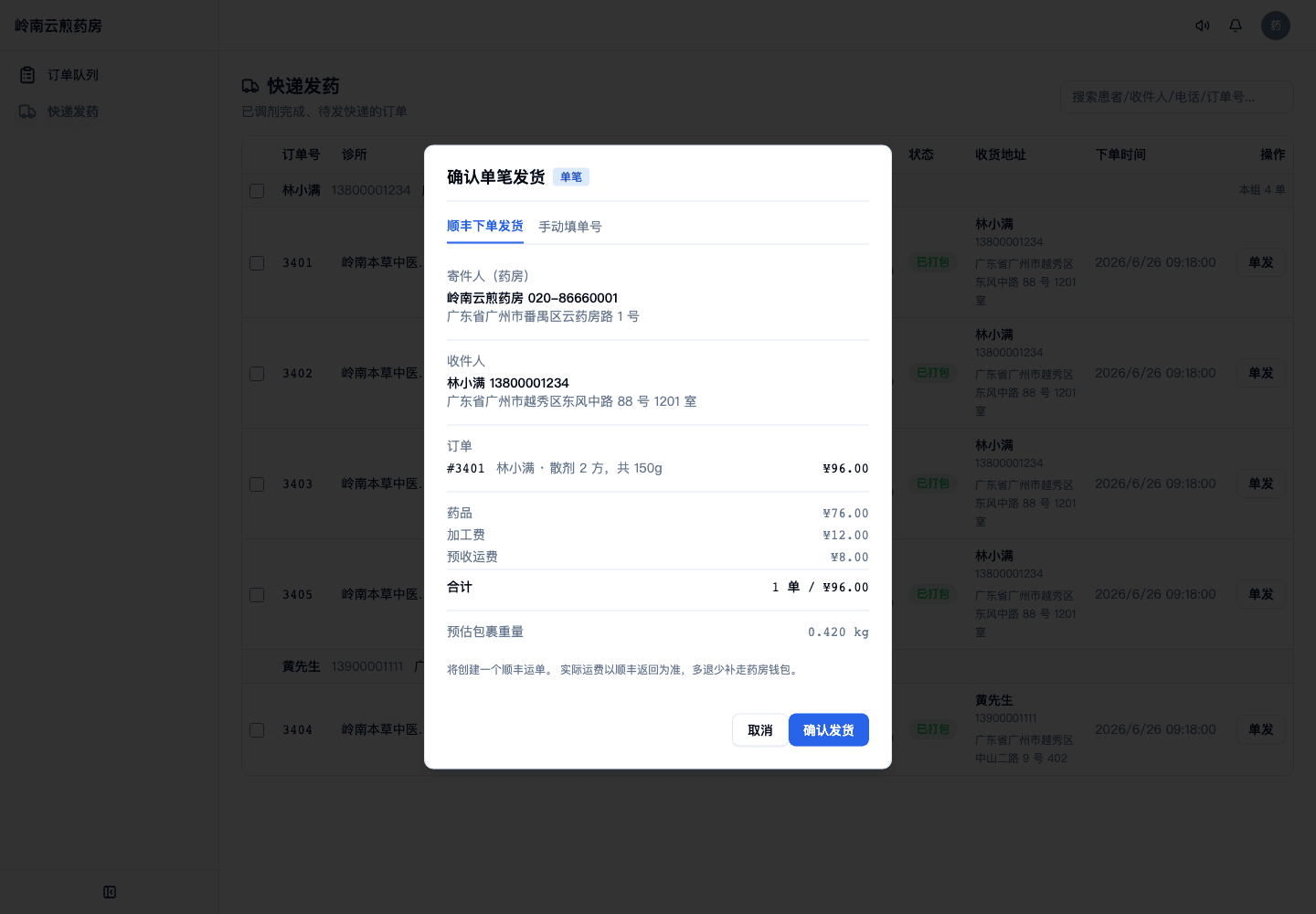 03-01-04-03-01 操作截图