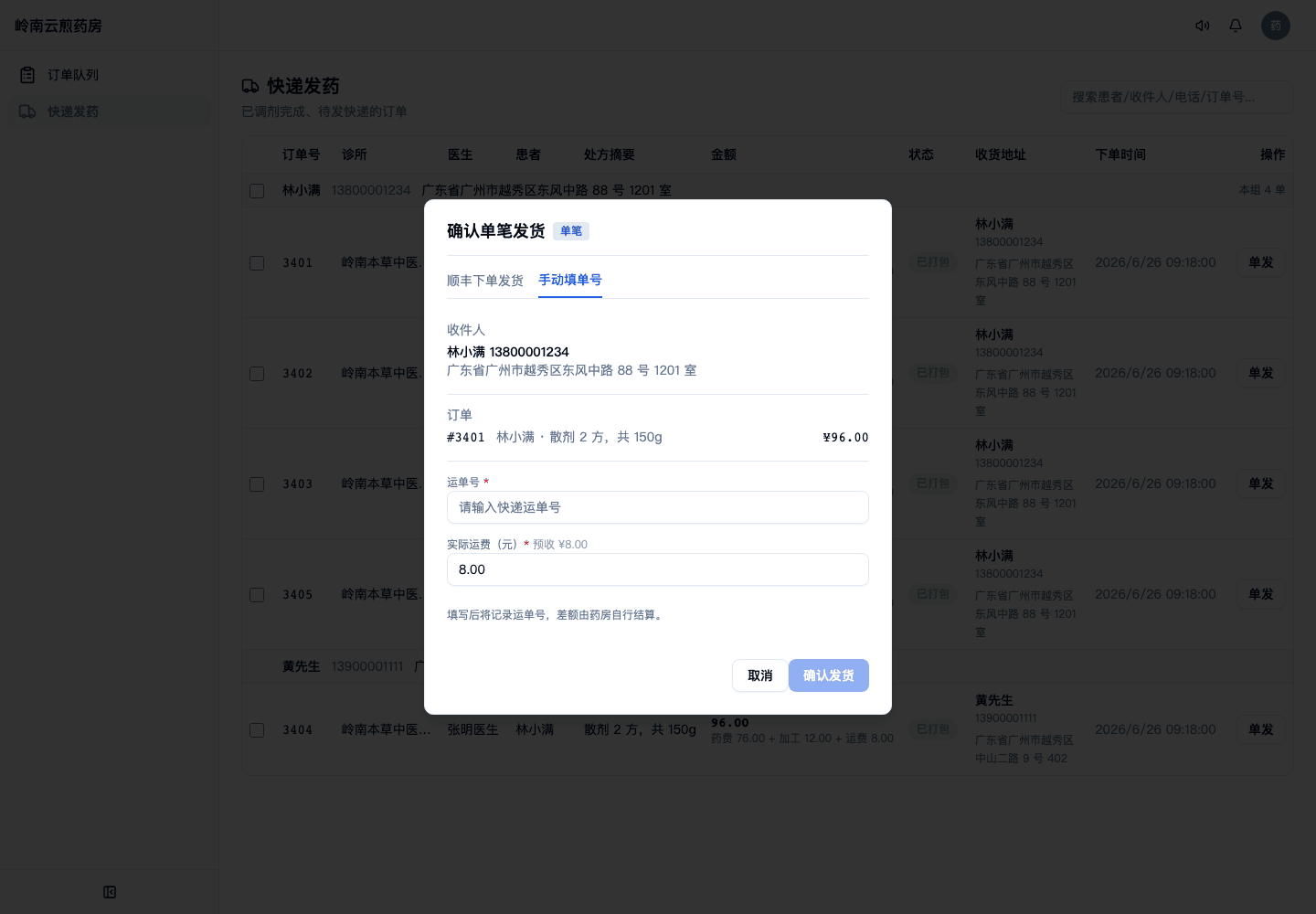 03-01-04-03-02 操作截图