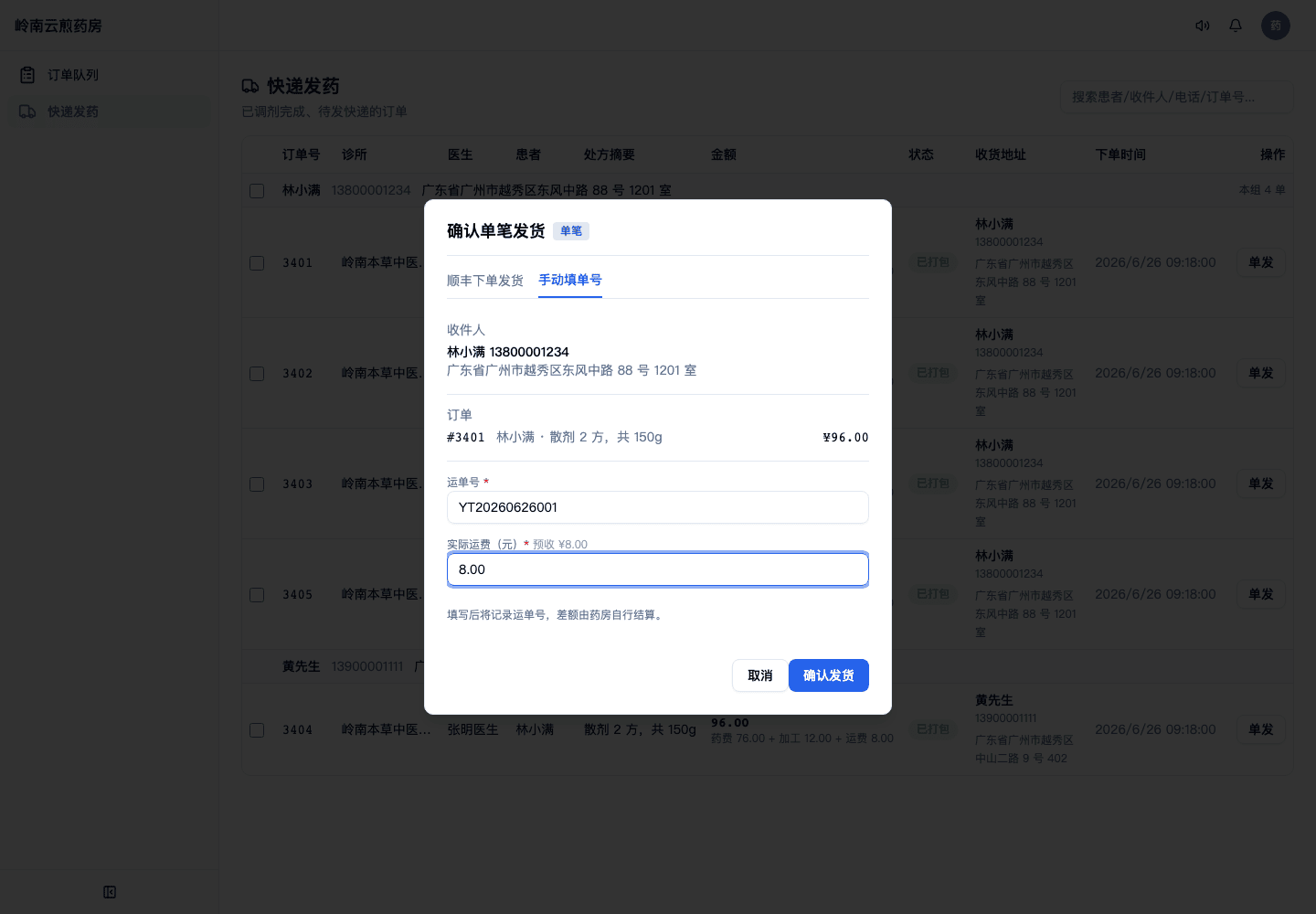 03-01-04-03-03 操作截图