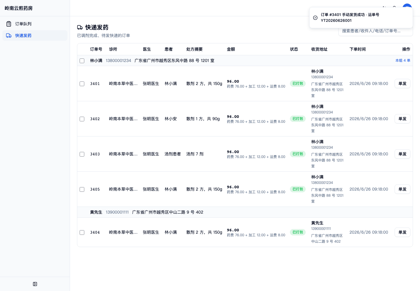 03-01-04-03-04 操作截图