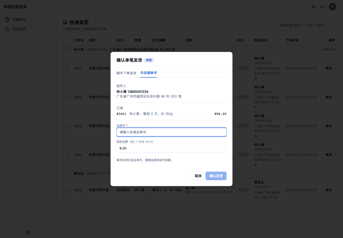 03-01-04-04-03 操作截图