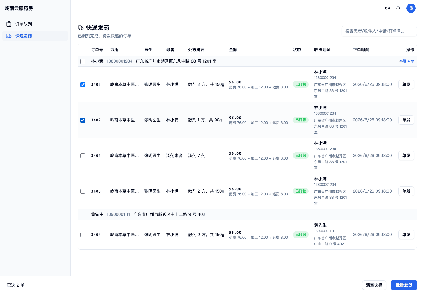 03-01-04-05-02 操作截图