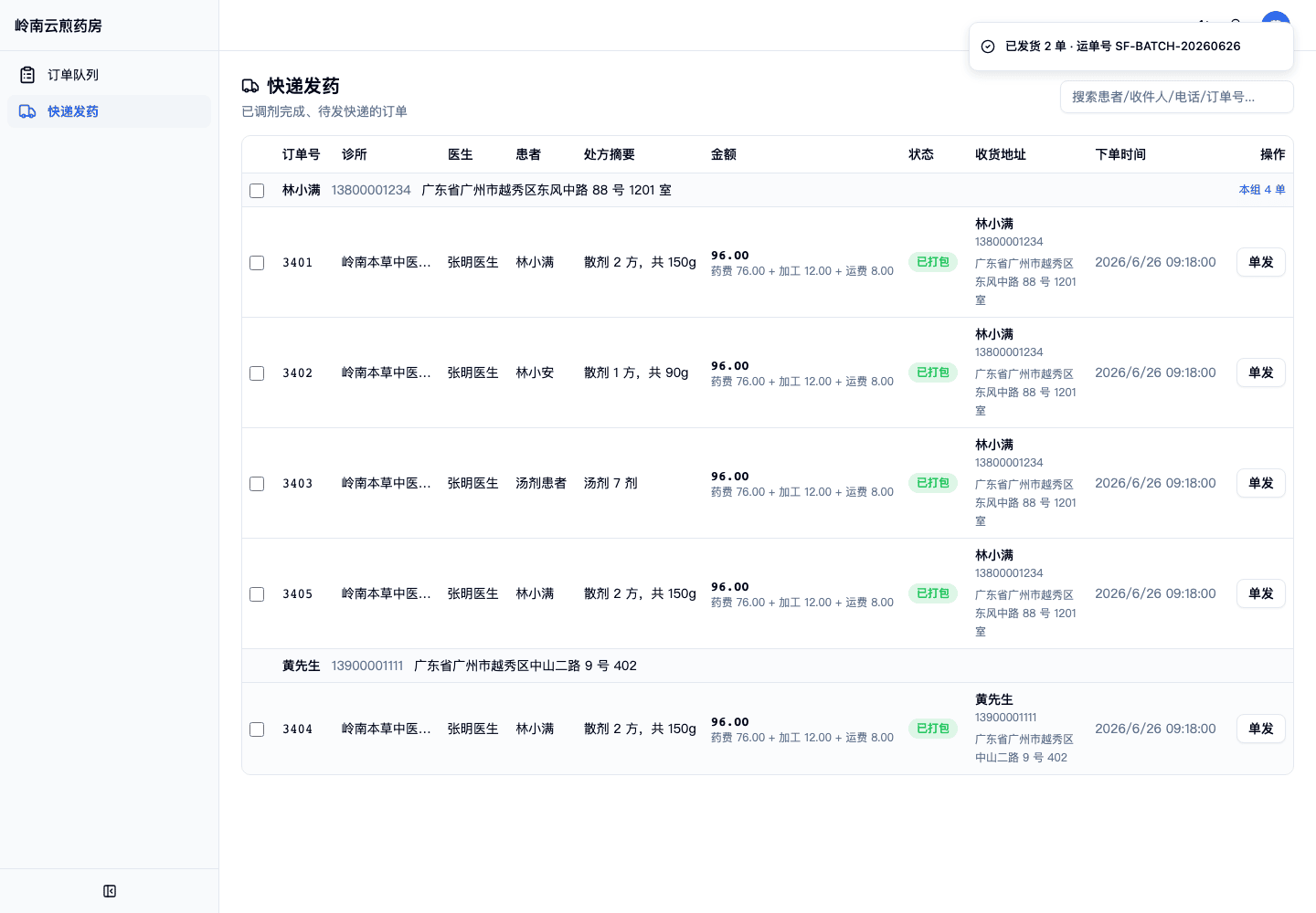 03-01-04-05-03 操作截图