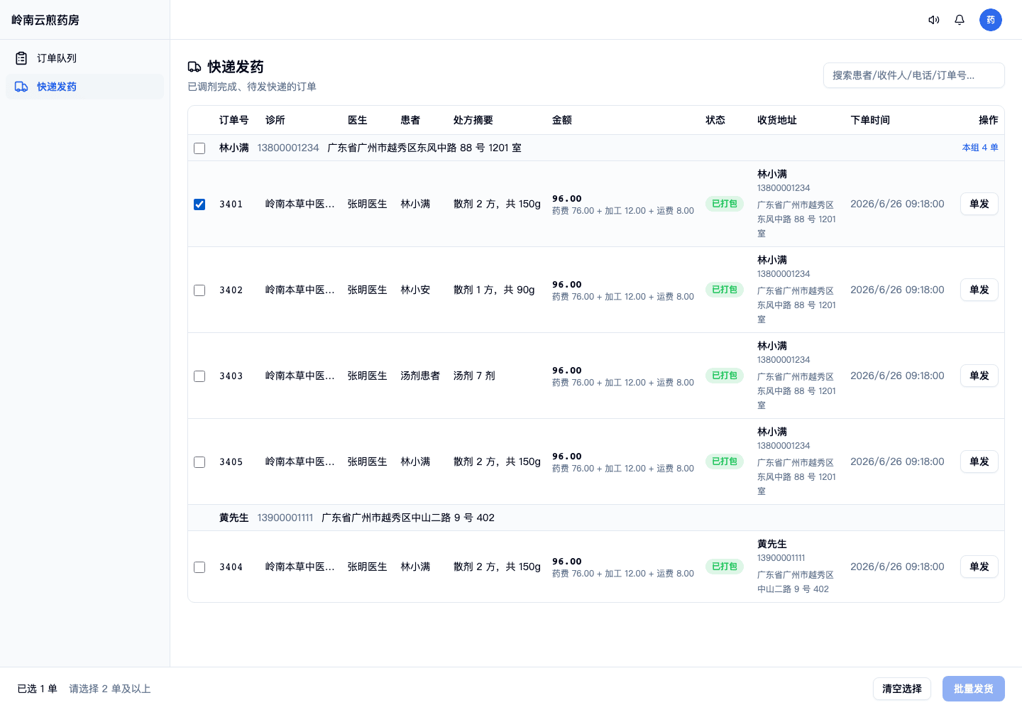03-01-04-06-01 操作截图