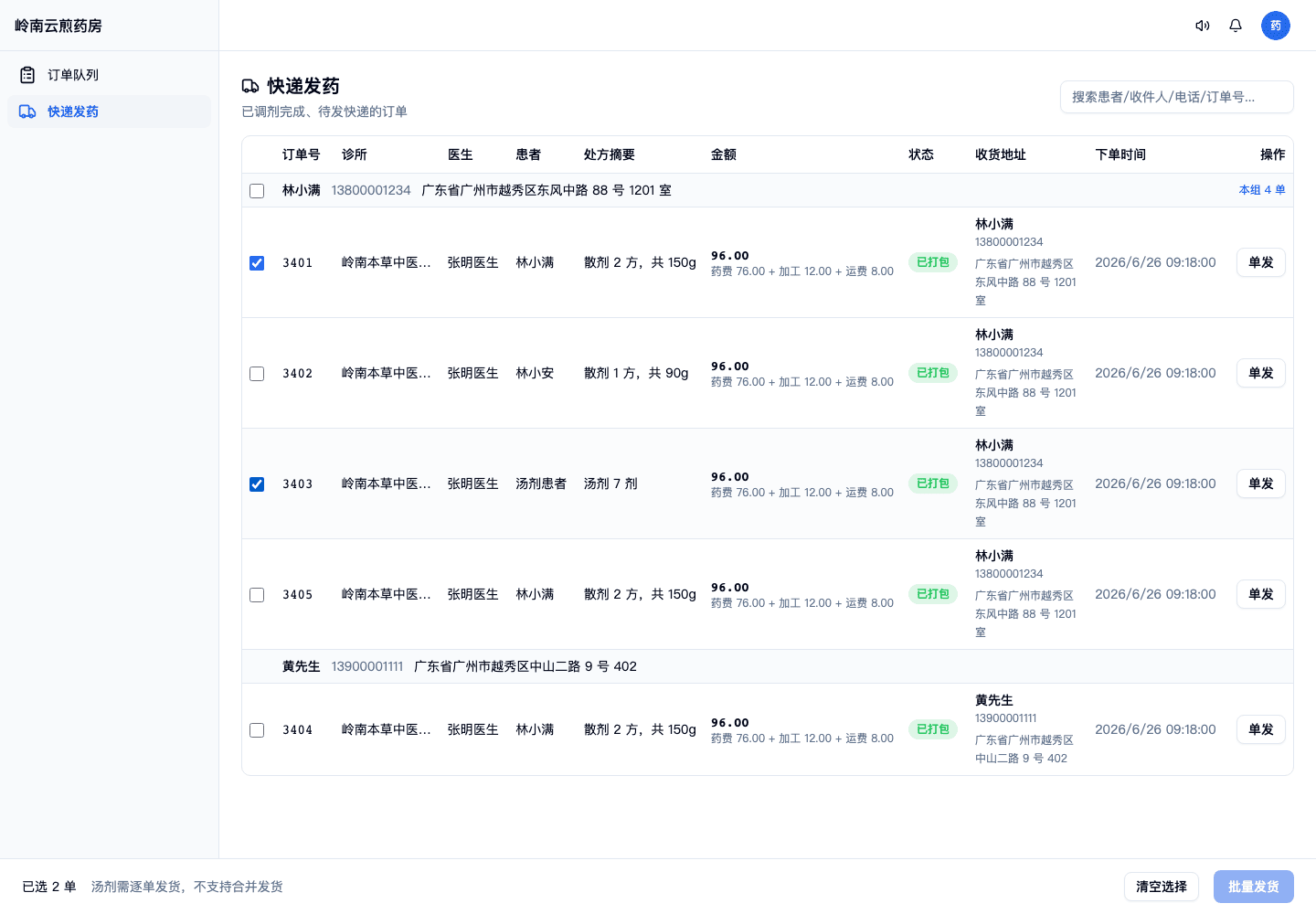 03-01-04-06-02 操作截图