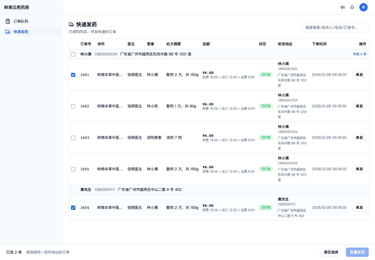 03-01-04-06-03 操作截图
