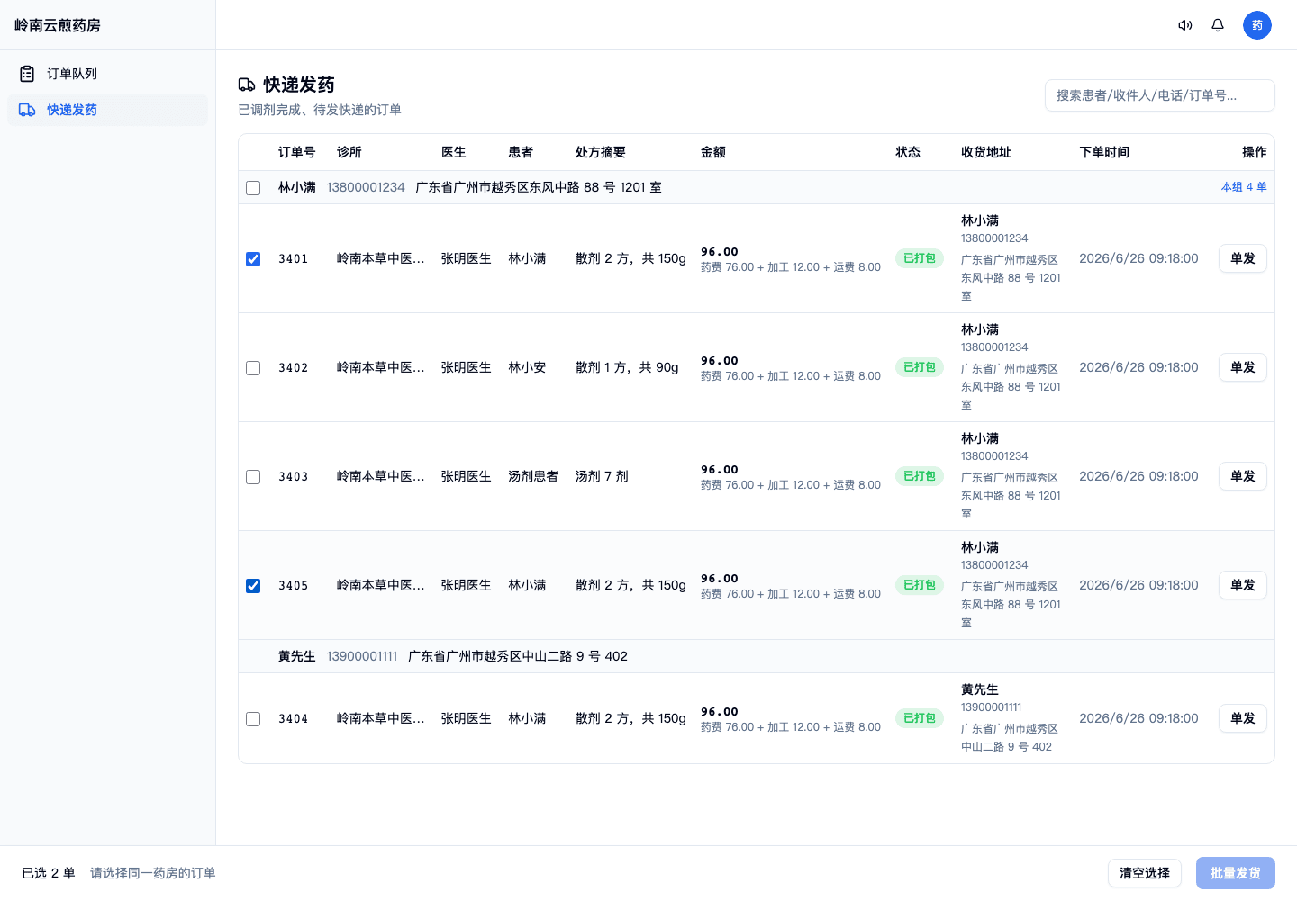 03-01-04-06-04 操作截图