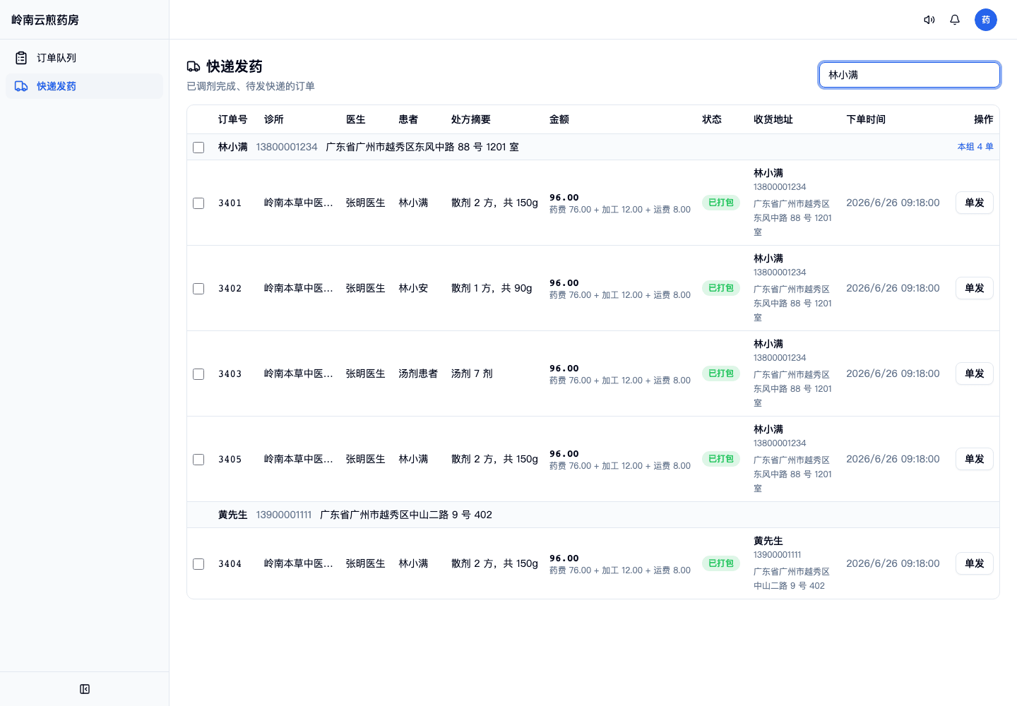 03-01-04-07-01 操作截图