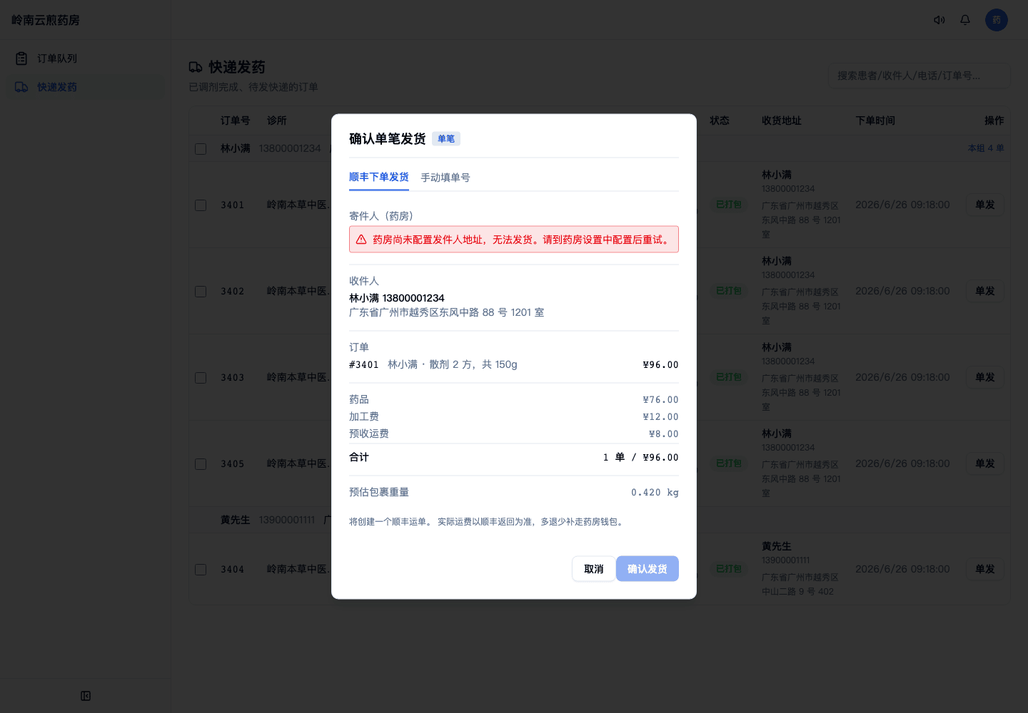03-01-04-08-01 操作截图