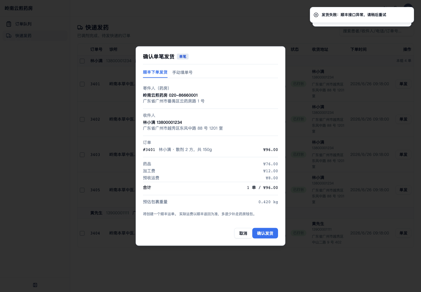 03-01-04-09-01 操作截图