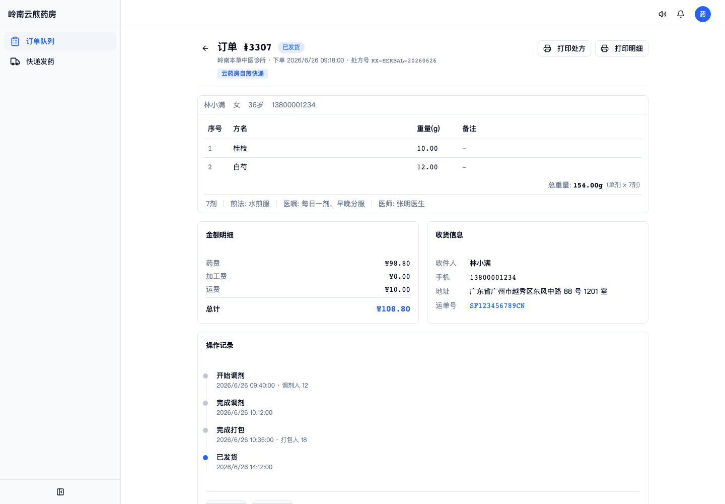 03-01-05-02-01 操作截图