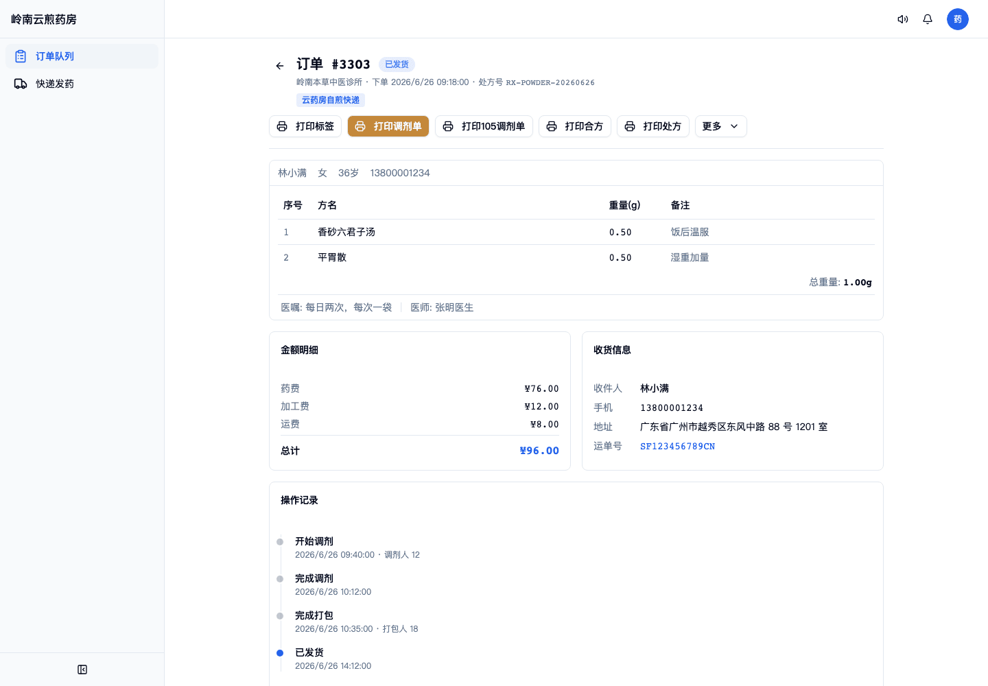 03-01-05-03-01 操作截图