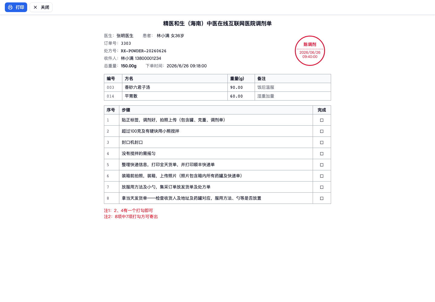 03-01-05-04-01 操作截图