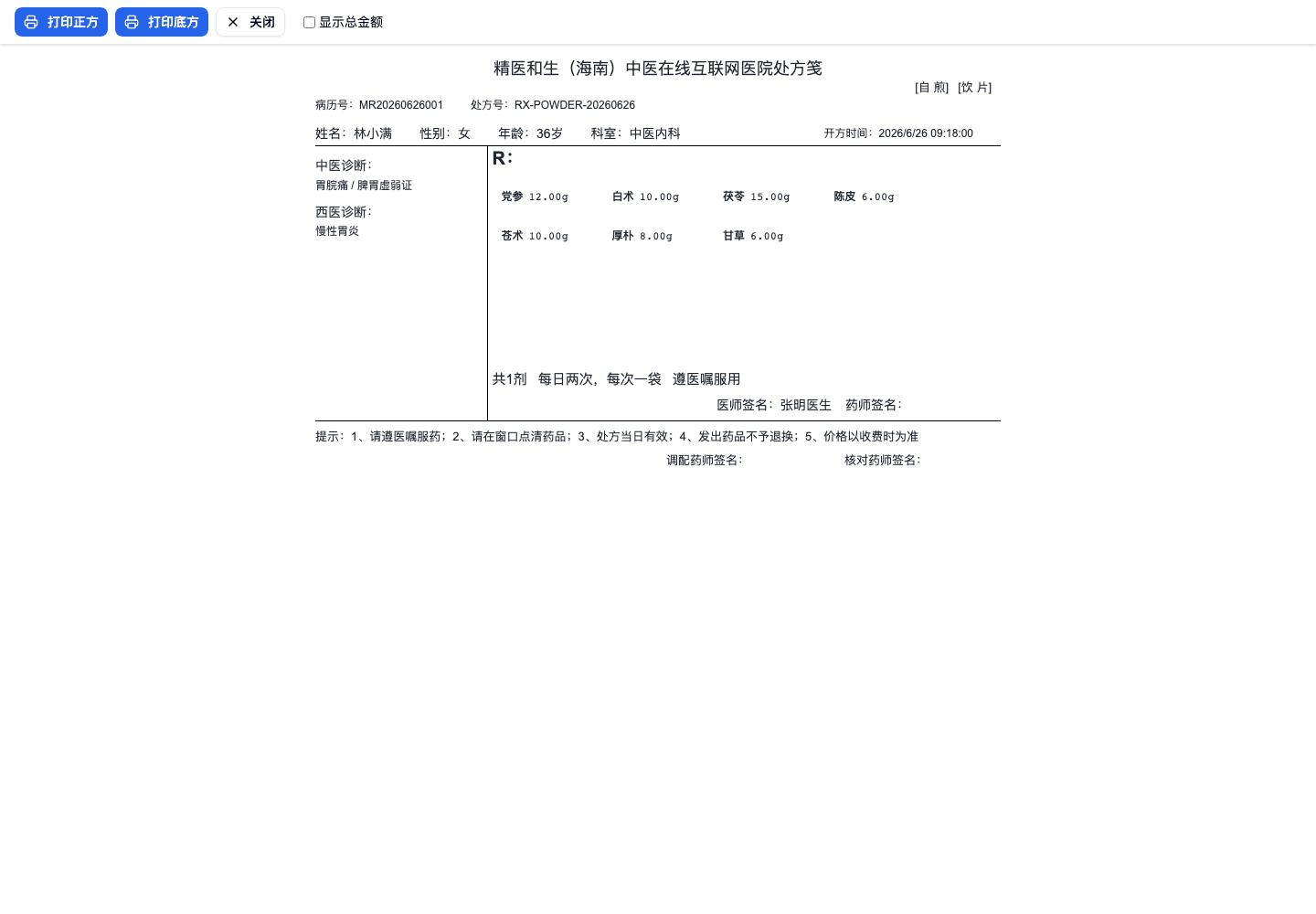03-01-05-05-01 操作截图