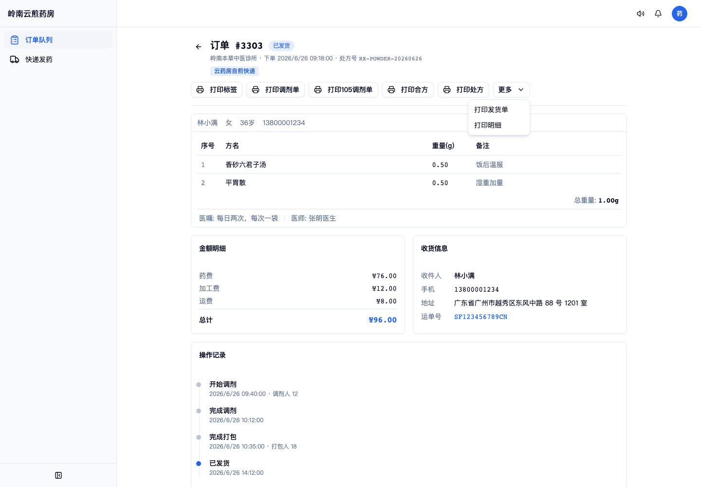 03-01-05-07-01 操作截图