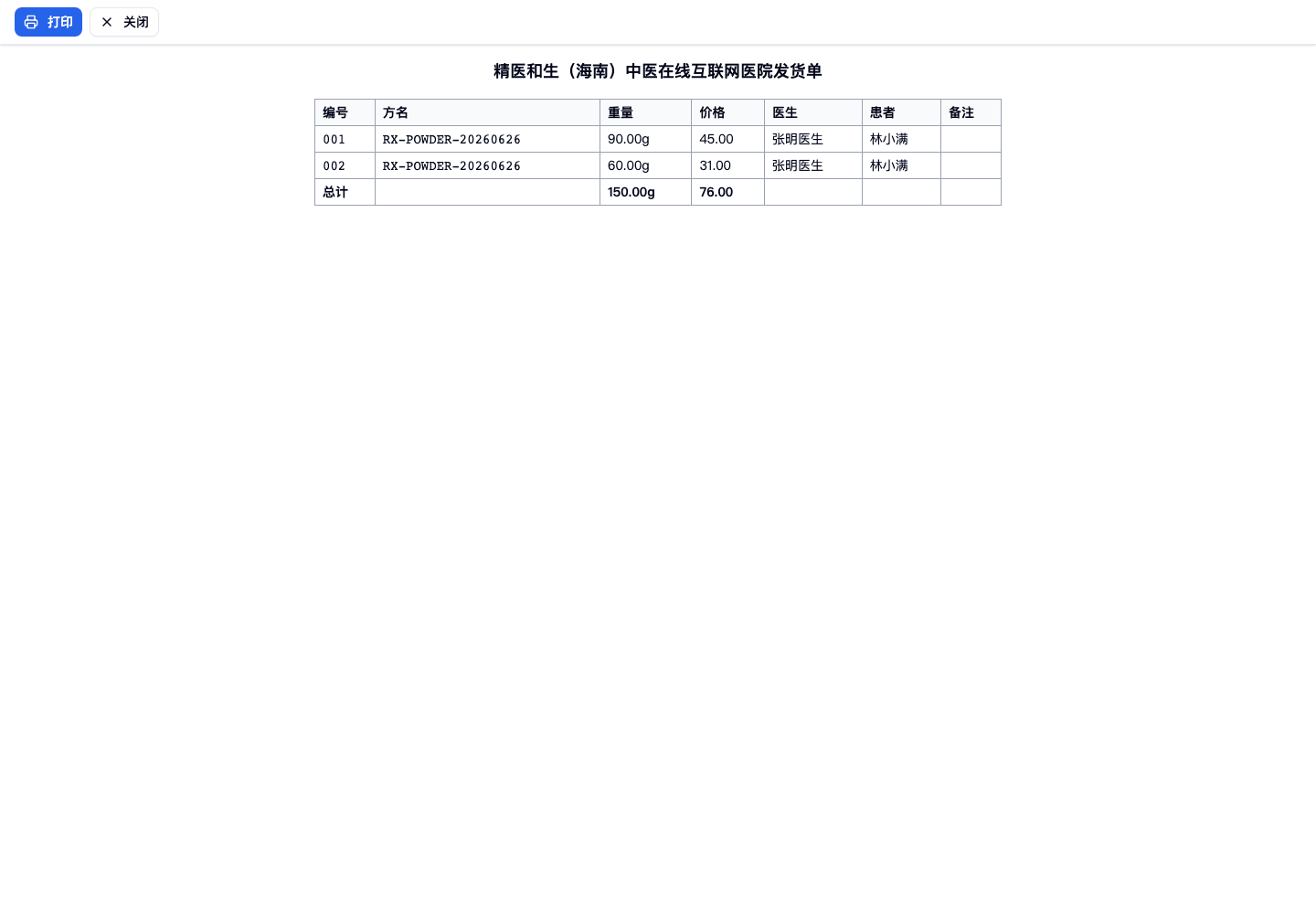 03-01-05-07-02 操作截图