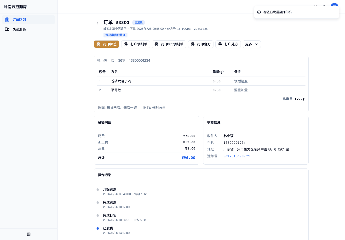 03-01-05-08-01 操作截图