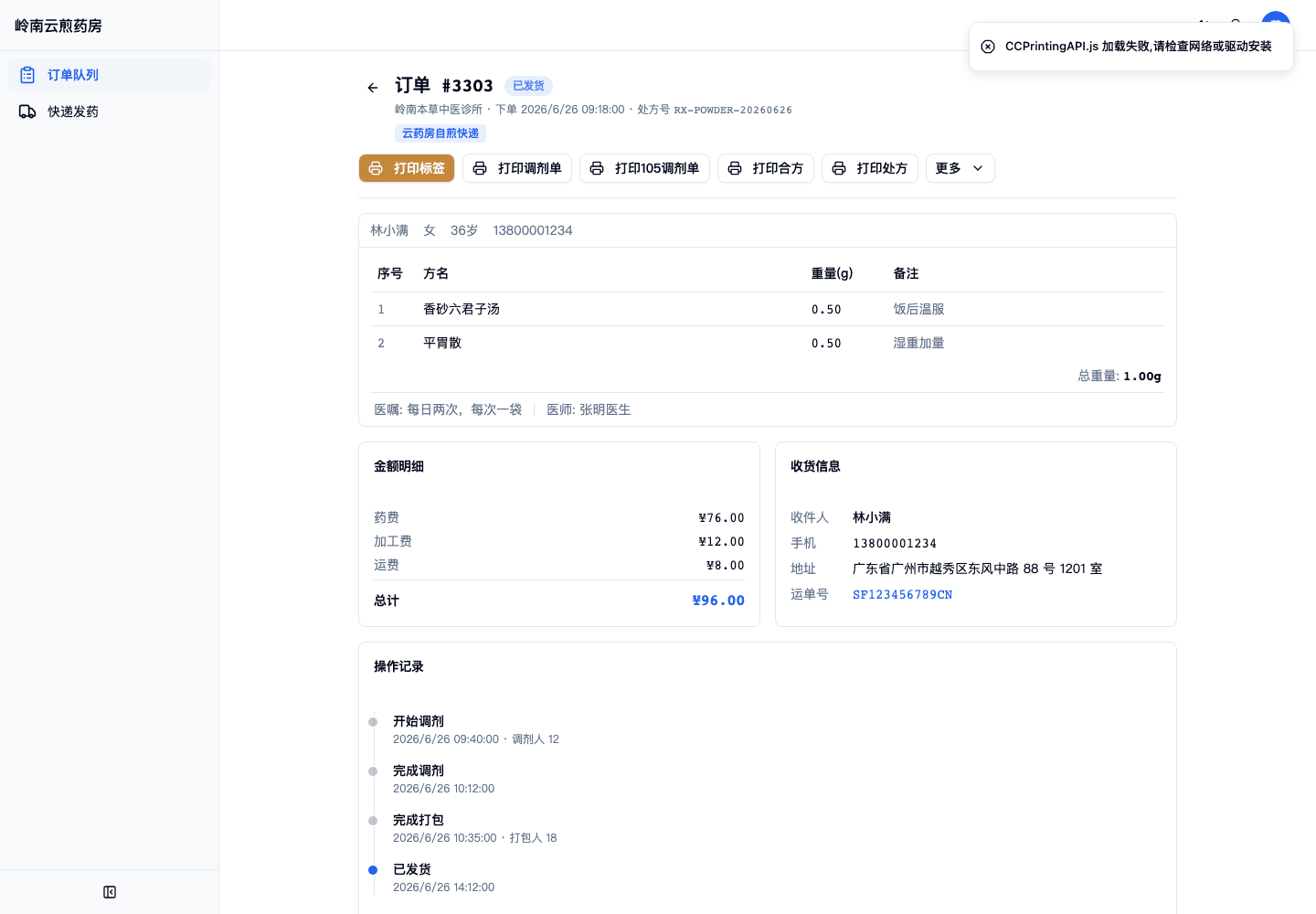 03-01-05-09-01 操作截图
